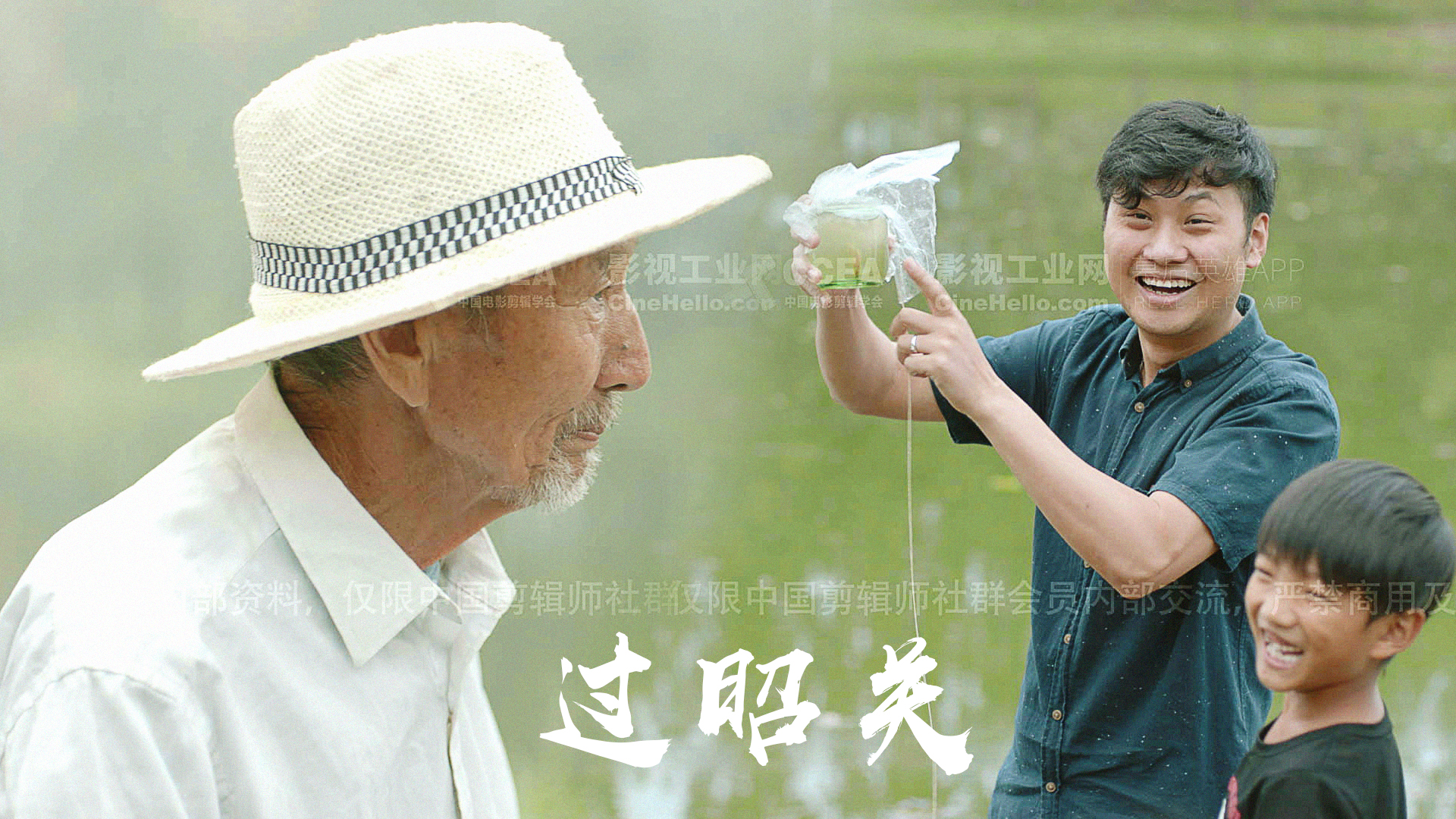 5群zjlee中国剪辑师社群2020电影真实素材剪辑大奖赛资格赛第二轮