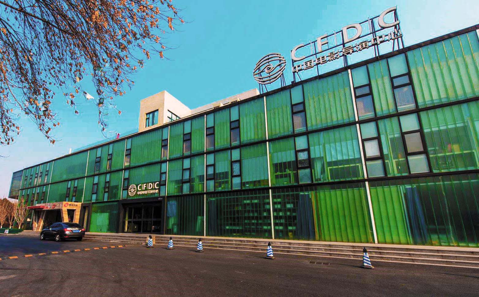 办公空间出租项目：中国电影导演中心