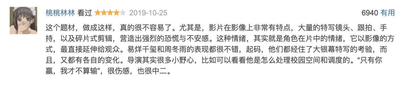 直播预告：张一博—《少年的你》剪辑思路、流程分享【中国剪辑师社群直播Live 3 期】