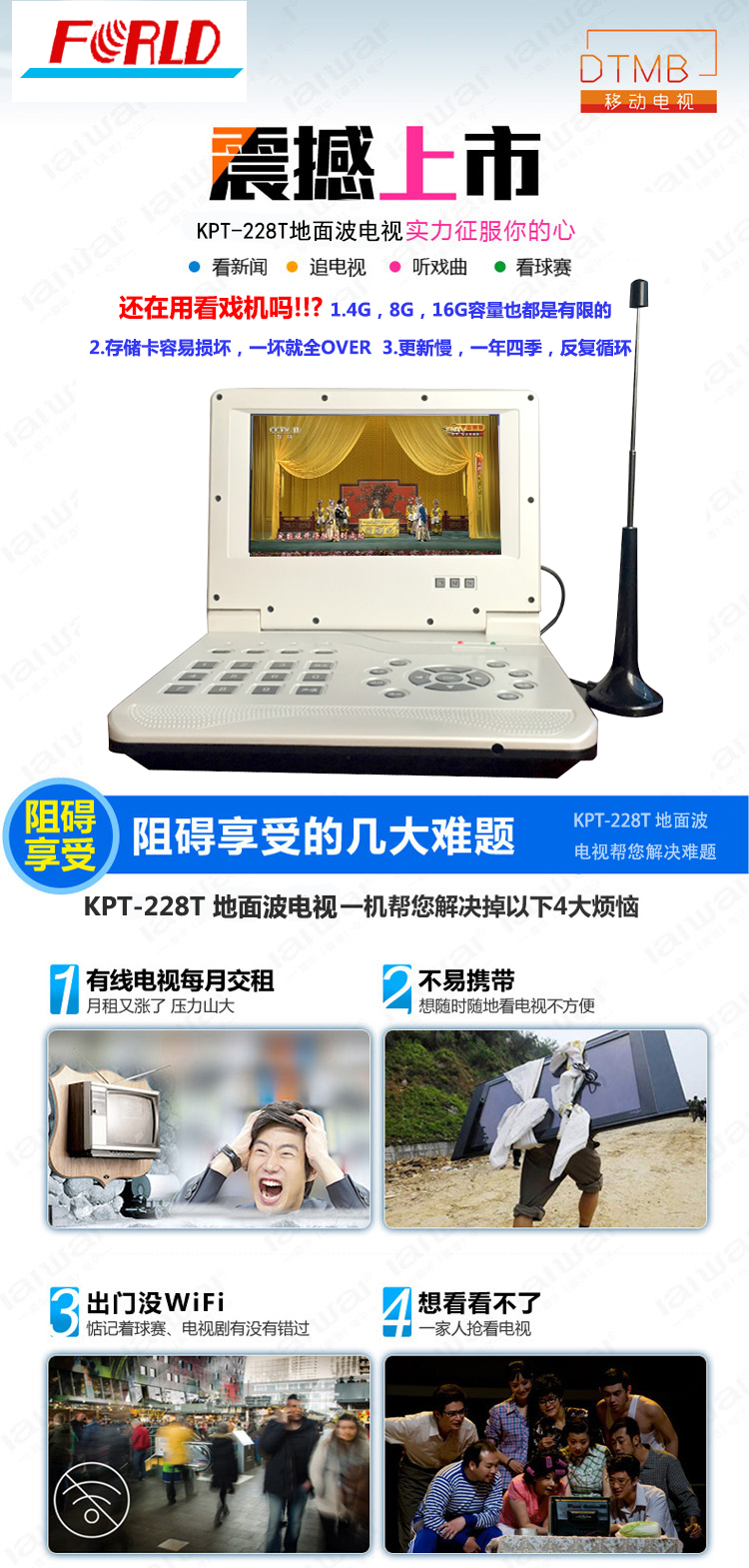 康普特KPT228T 7寸折叠地面波DTMB高清移动数字电视 电视机送接收器