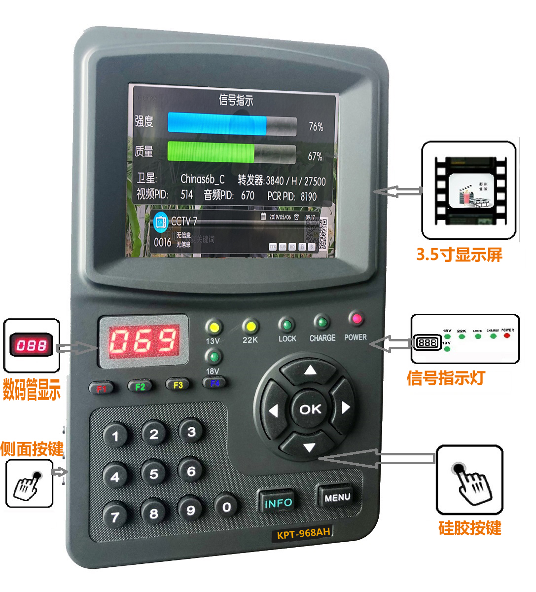 3.5寸手持多功能高清HD寻星仪/监视器 康普特KPT-358AH（户户通信号测试专用 高清出图）康普特KPT-968AH