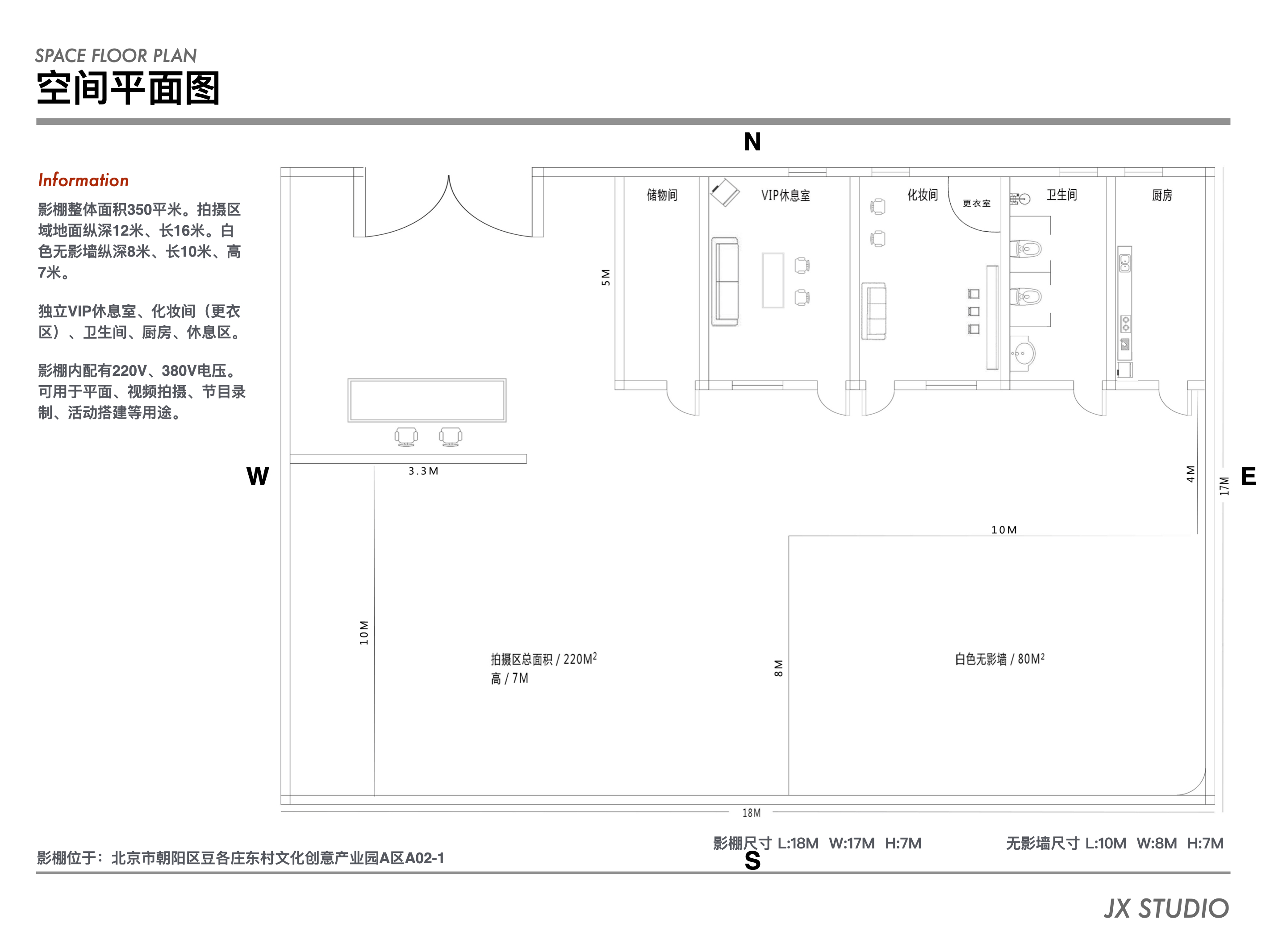 精信文化摄影棚