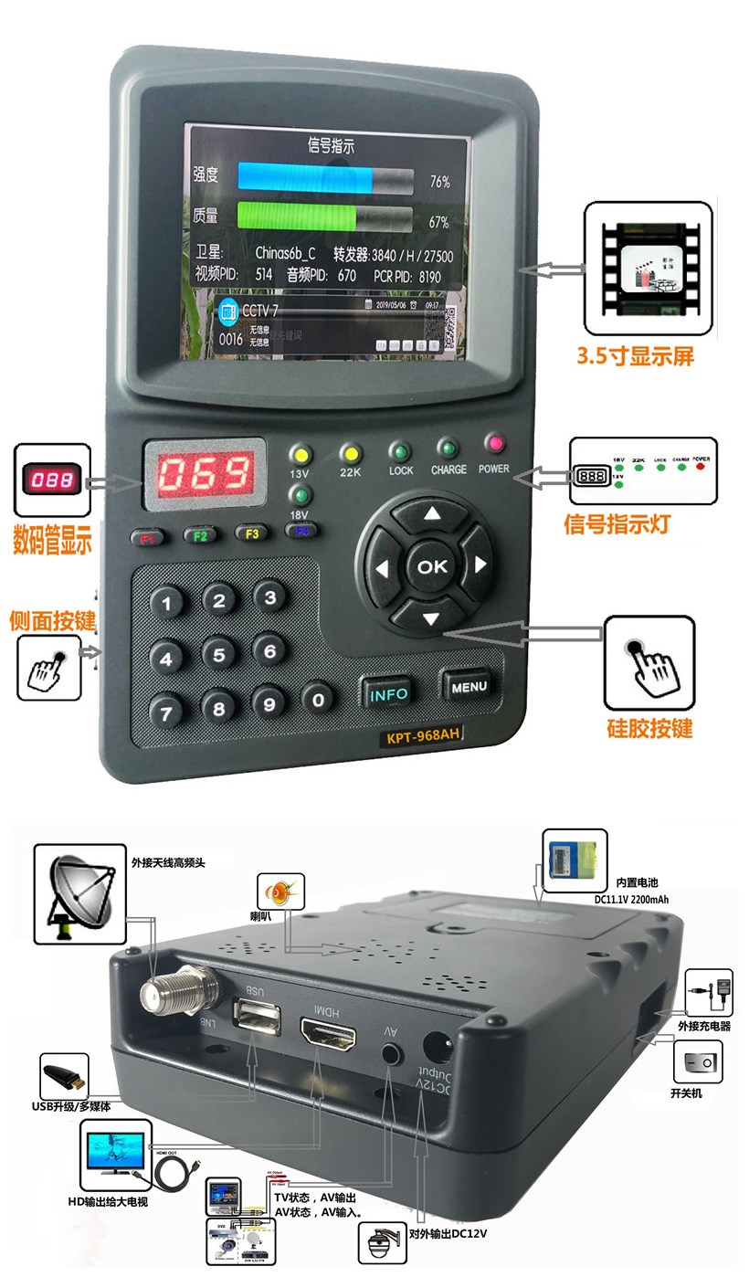 康普特KPT-968AH 3.5寸手持多功能高清HD寻星仪/监视器 （户户通信号测试专用 高清出图）康普特KPT-968AH