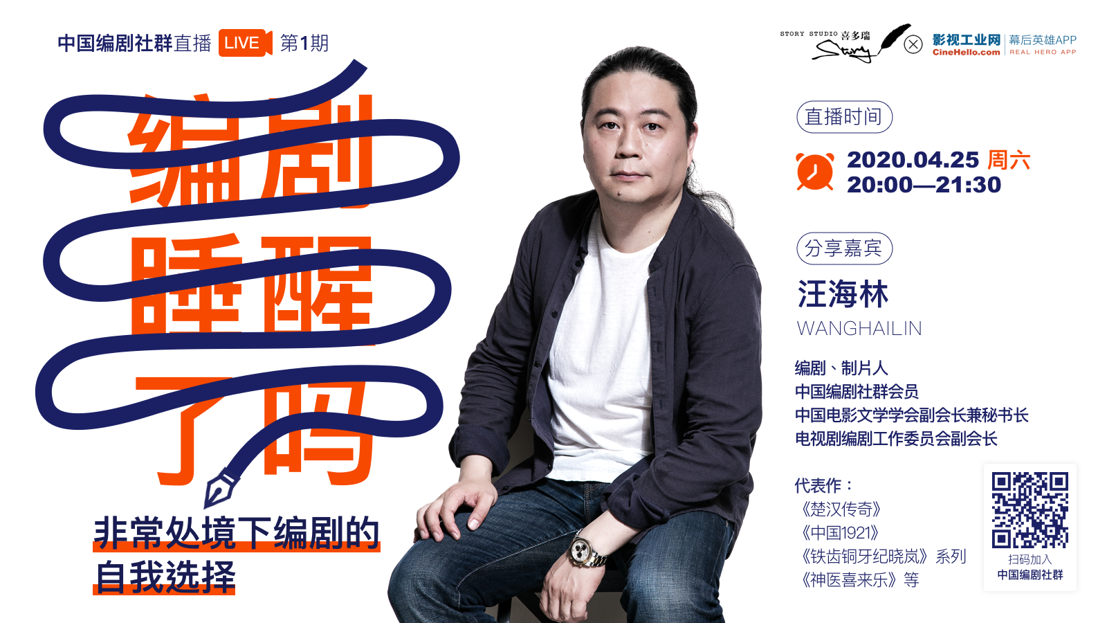 严防注水剧！40集封顶？汪海林独家解读广电总局新规