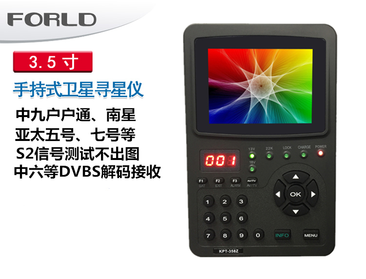 康普特厂家 寻星仪 调星仪 一体机 高清监控 中九中六 户户卫星通用 信号通吃KPT-358Z 支持南星 亚太五号、七号信号测试