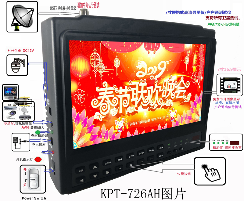 康普特寻星仪调星仪 7寸支持高清信号图像 康普特KPT-726AH 便携式16:9宽屏多功能寻星仪/监视器