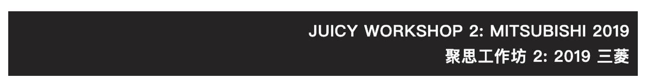SERIES OF”JUICY WORKSHOPS”2: MITSUBISHI 2019