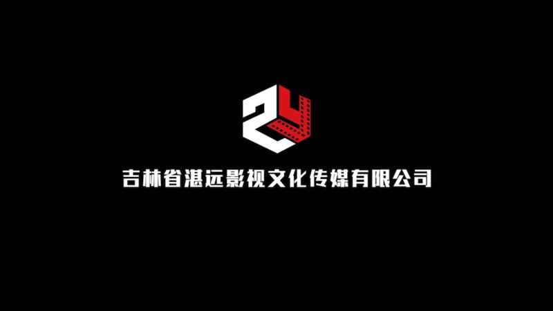 长春绿幕抠像拍摄|津优力学术峰会拍摄录制现场|湛远影视