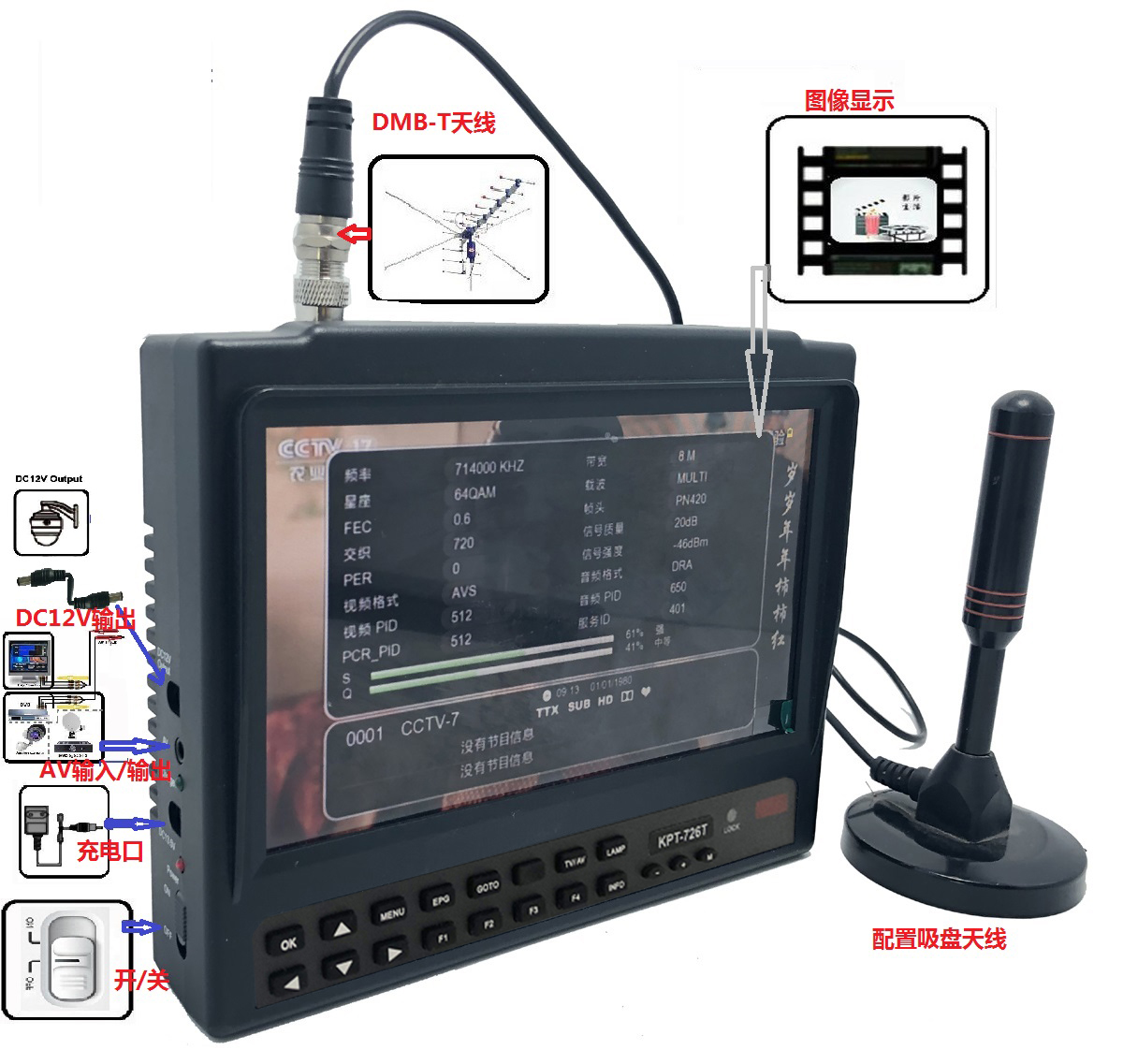 康普特7寸地面数字电视高清信号测试仪，监视器，电视机 康普特KPT-726T 高清地面波数字电视信号显示信号质量和图像