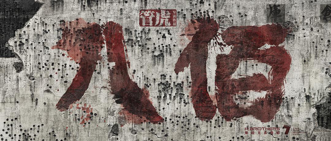 超98%的影院排映《八佰》，引起争议的发行模式究竟是怎么回事？