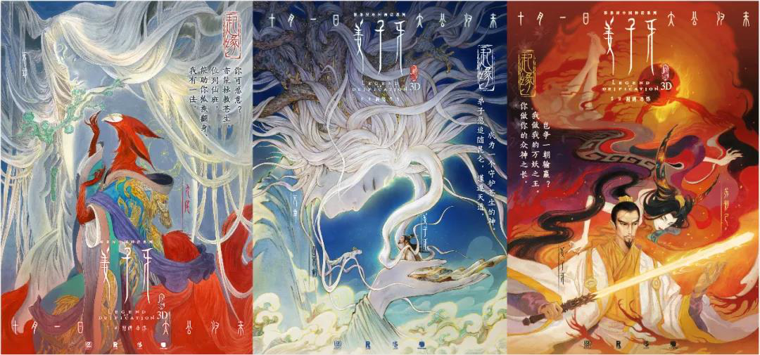 《姜子牙》破纪录但无缘国庆档冠军，过度捆绑《哪吒》引发多方不满？