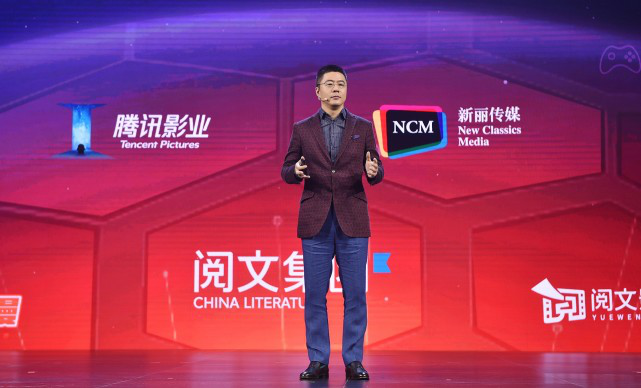 当新丽传媒加速走入腾讯