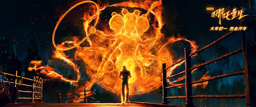 骑机车的哪吒，这是成人国漫的必“新”之路