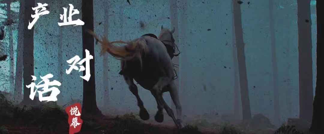 橘品影业张昭：创立橘品当初有犹豫，但某种特殊情况下个人的力量可能要大于平台 ｜产业对话①