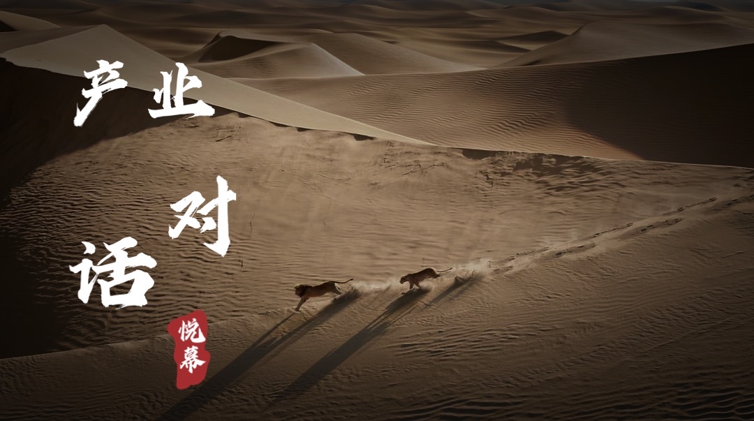 浅石创投胡海清：资本在这个时候都绕着走，但也可能是一个新周期的拐点要来了｜产业对话②