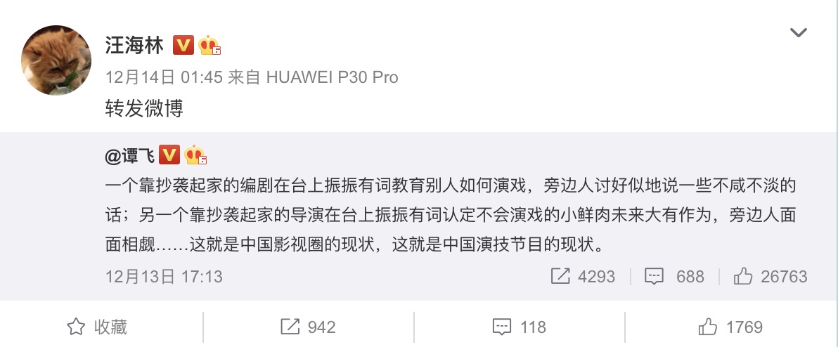 汪海林VS于正，一场影视业的是非观大战