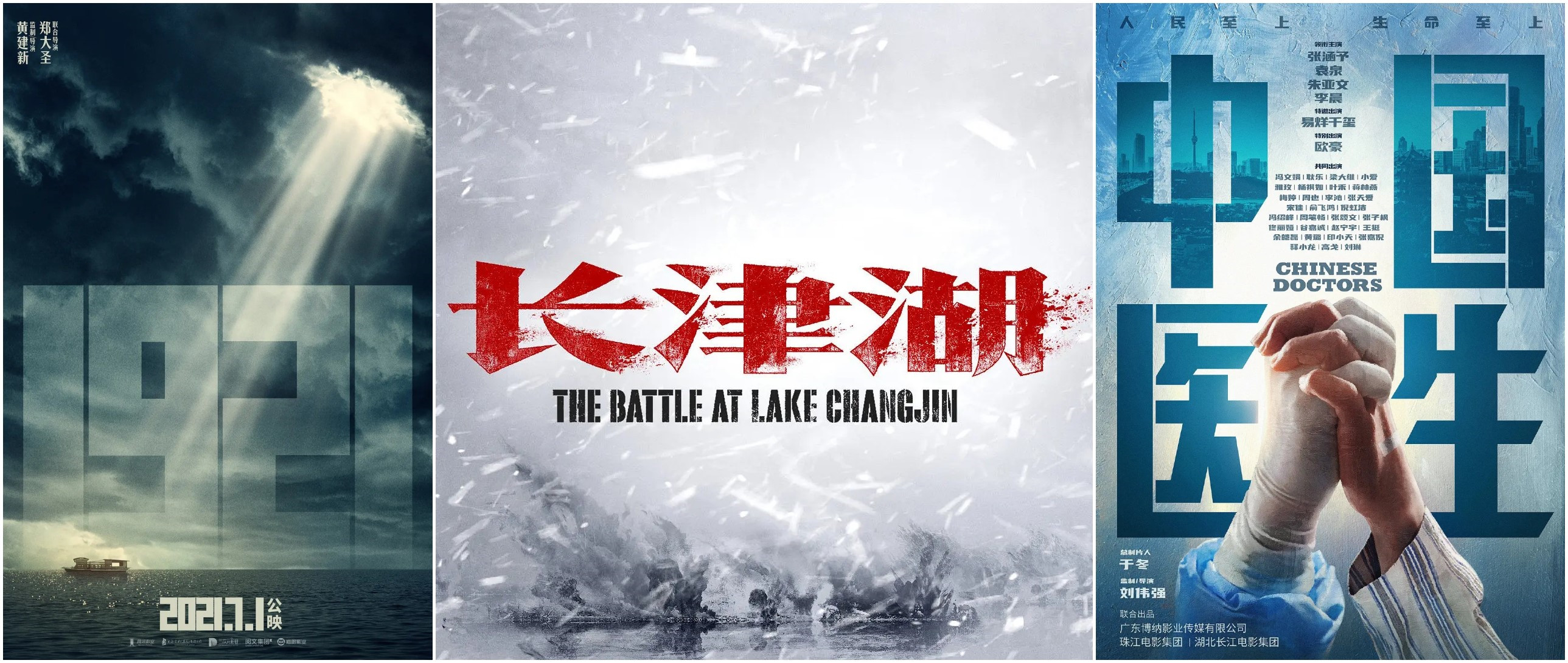 主旋律大片常态化的2021年，会有哪些变化？