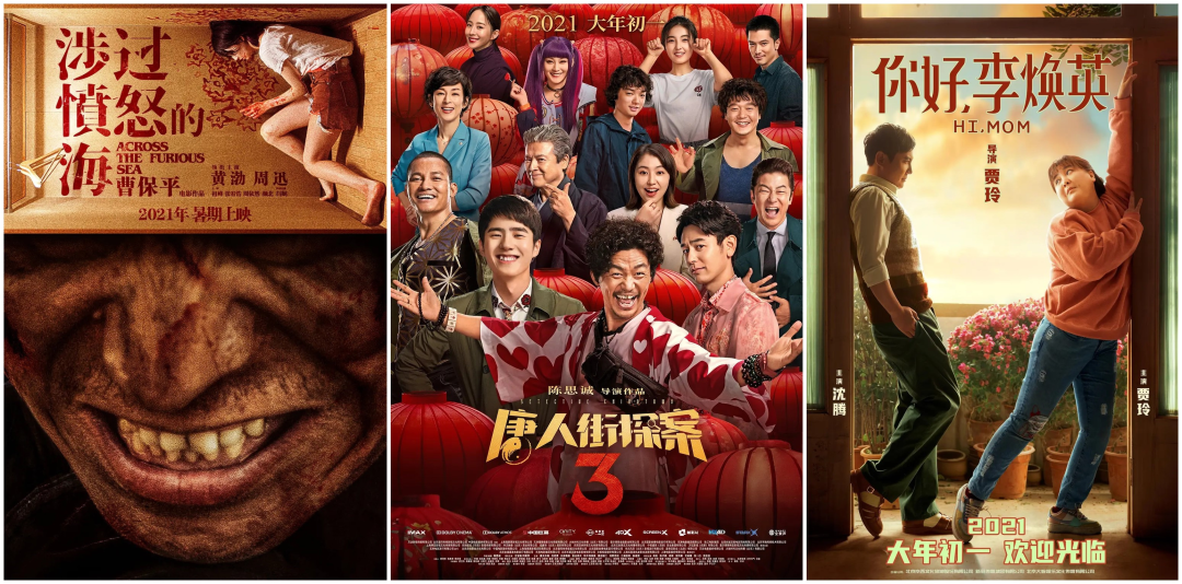 盘点34部重点影片：为什么说2021年的电影市场有较足的内容信心？