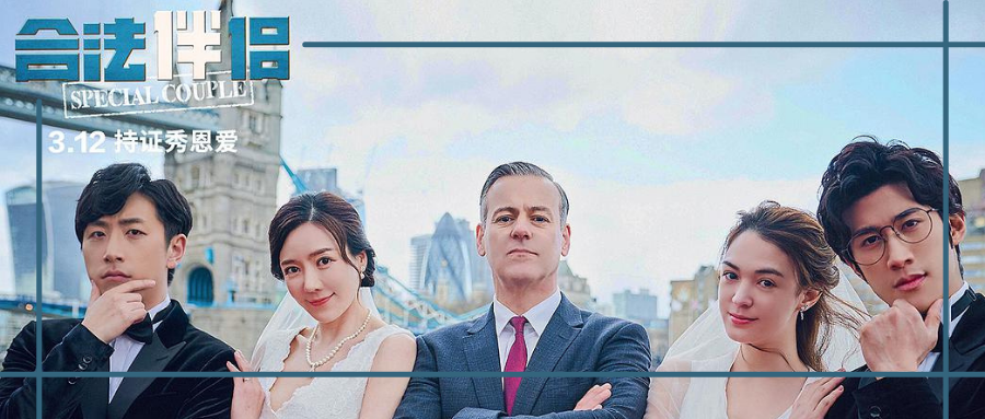 《合法伴侣》应该关注，关注背后究竟出了什么问题？