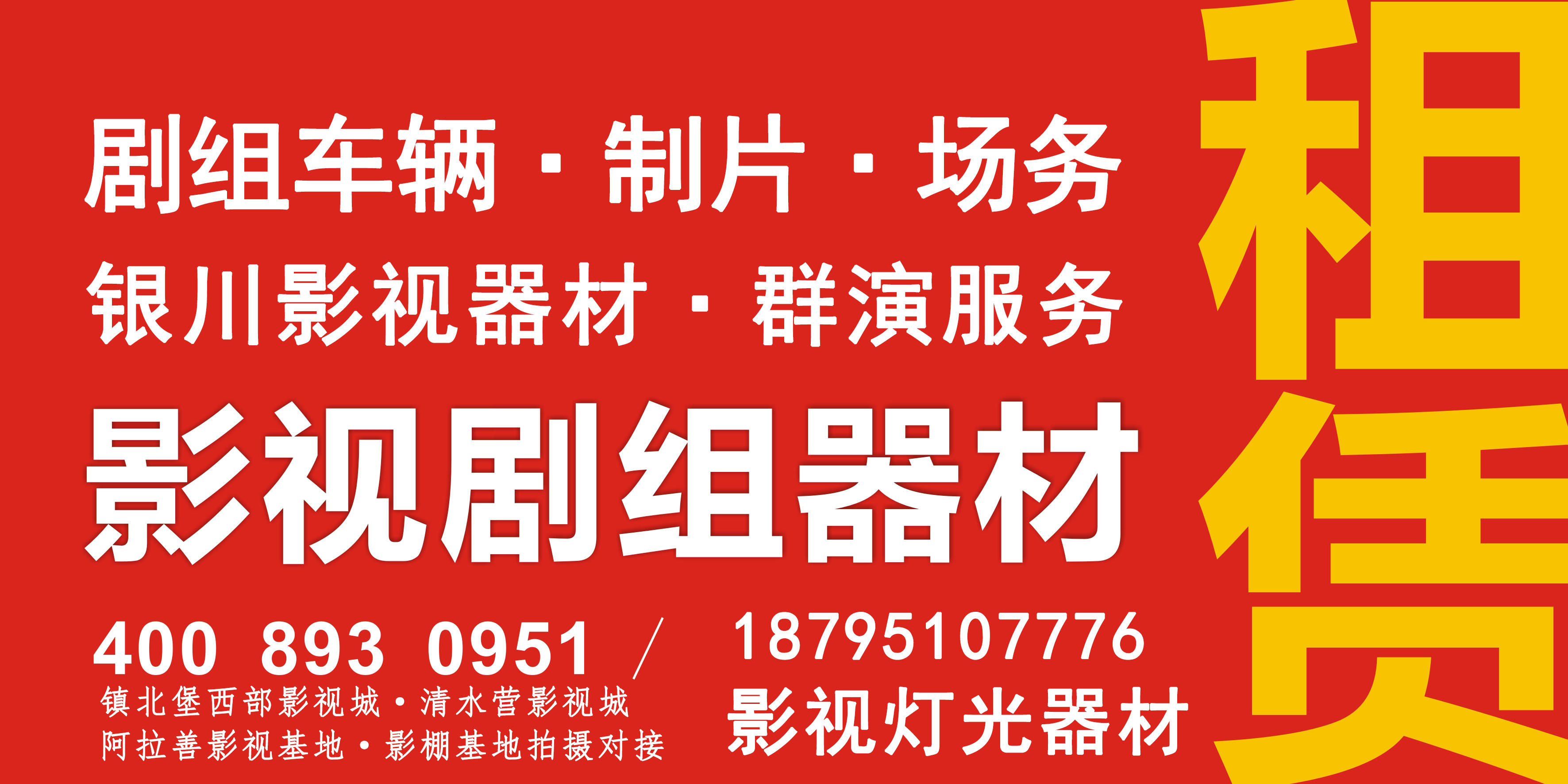 银川影视拍摄公司银川宣传片拍摄公司