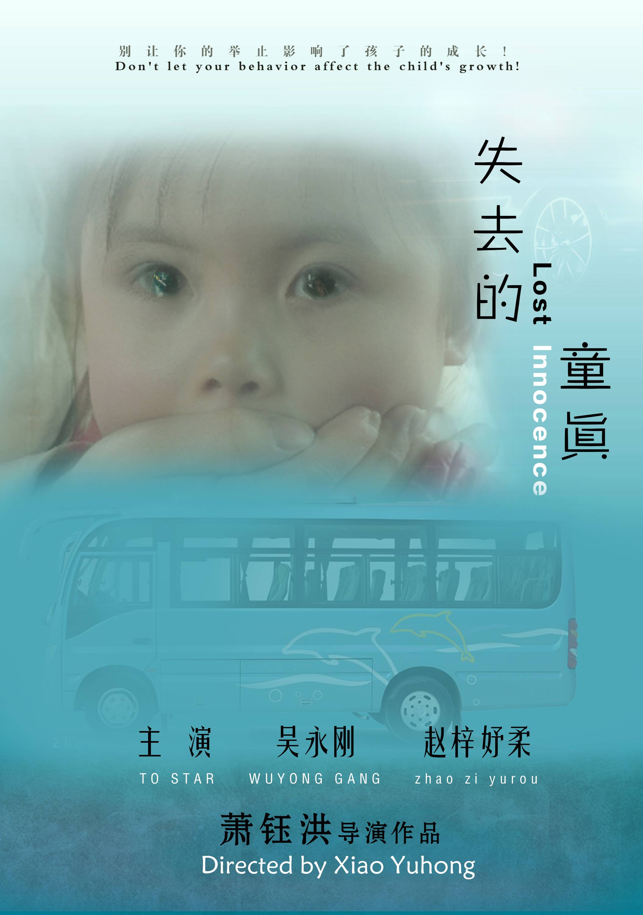 获奖影片《失去的童真》线上首映，找寻被漠视的社会正义—新影圈看片会第48期