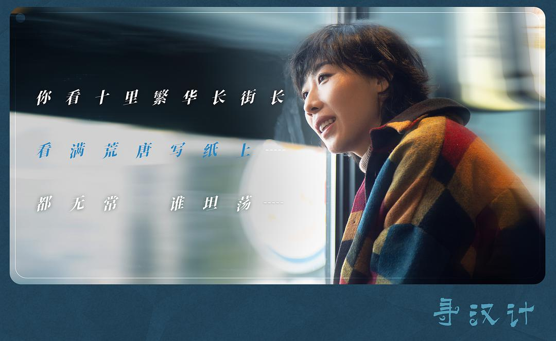 日票房占比千分之一，《寻汉计》是可怜还是“可恨”？