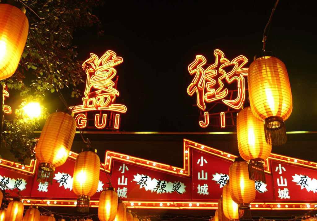 【音乐】北京东直门簋街卖唱生涯《走马观花》张小品三弦二品乐队