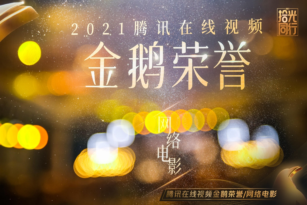 网络电影，再谈“升级”