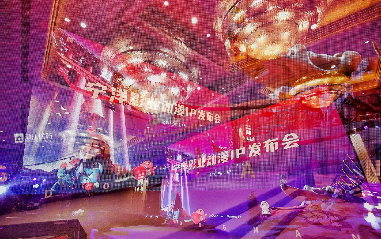 宁洋影业正式进军国产动漫领域