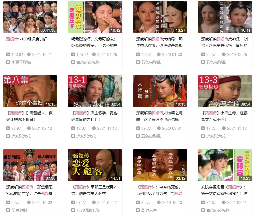 十年了，再看亿遍《甄嬛传》