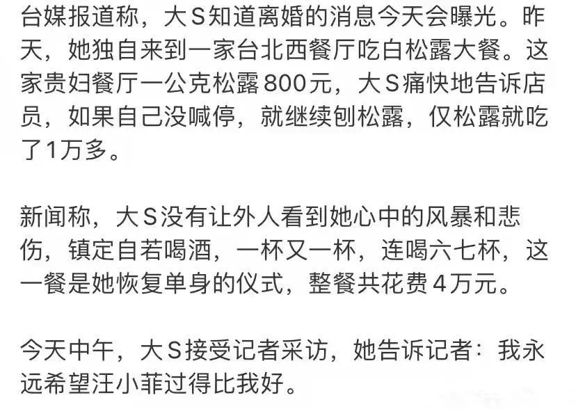 大S离婚，她们长大