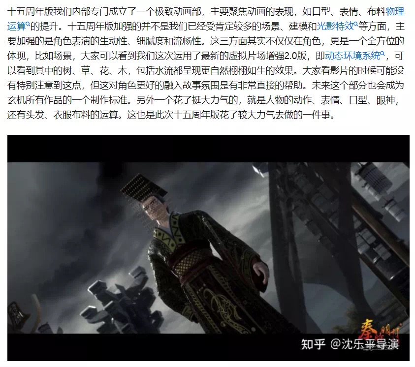 秦时明月，“国漫之光”只剩黯淡