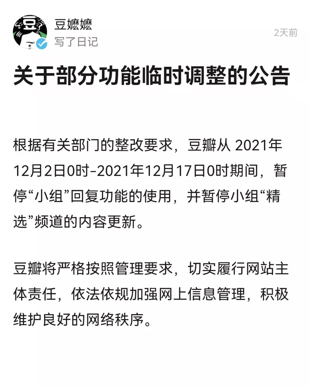 爱奇艺裁员，网易云破发，韩国电影回院线