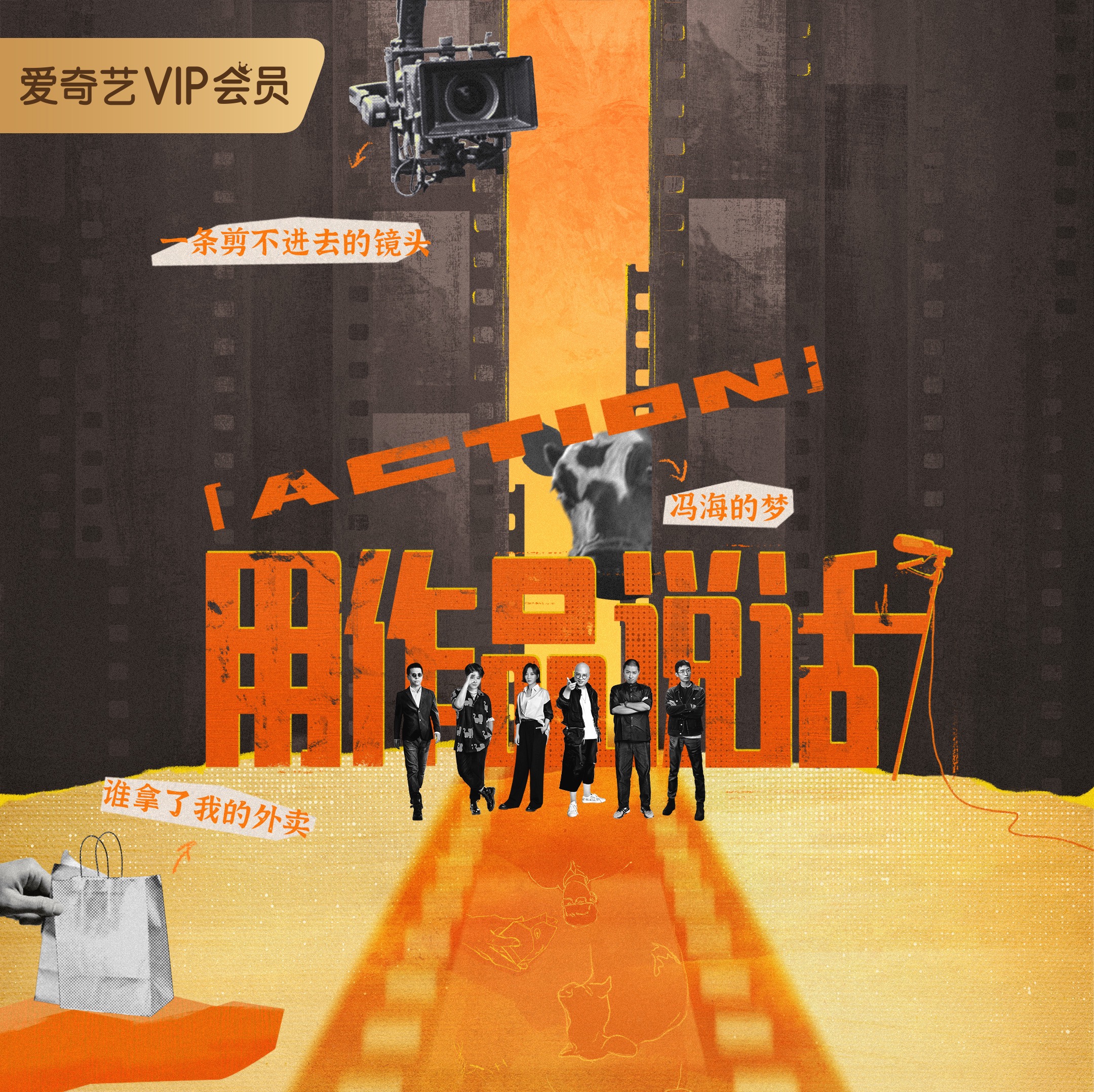 青年导演，需要一份“产业指南”