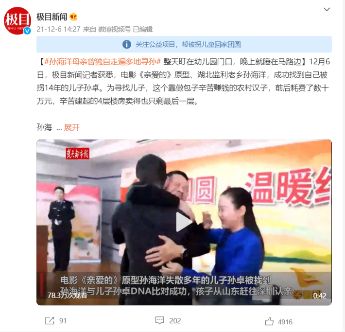 郑爽起诉了，Lex复播了，孩子找到了｜一周有娱