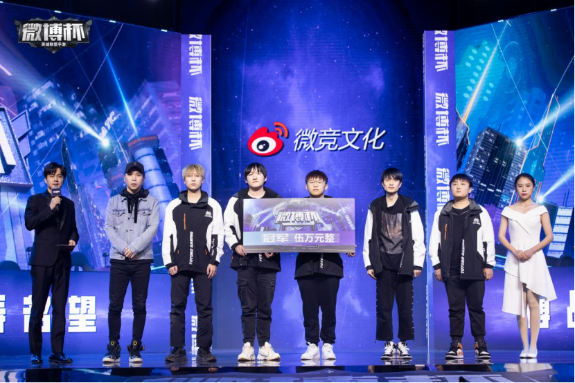 微博杯的第四年，电竞在联赛之外还需要什么？