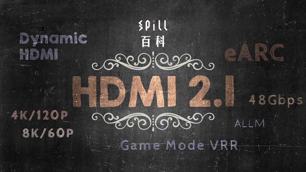 VRR、ALLM、QMS、QFT：不可不知的HDMI 2.1 专属打机功能 8K线材 第1张