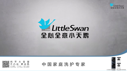 100Audio产品案例-为小天鹅纯平大容量「本邑」系列宣传提供音乐版权