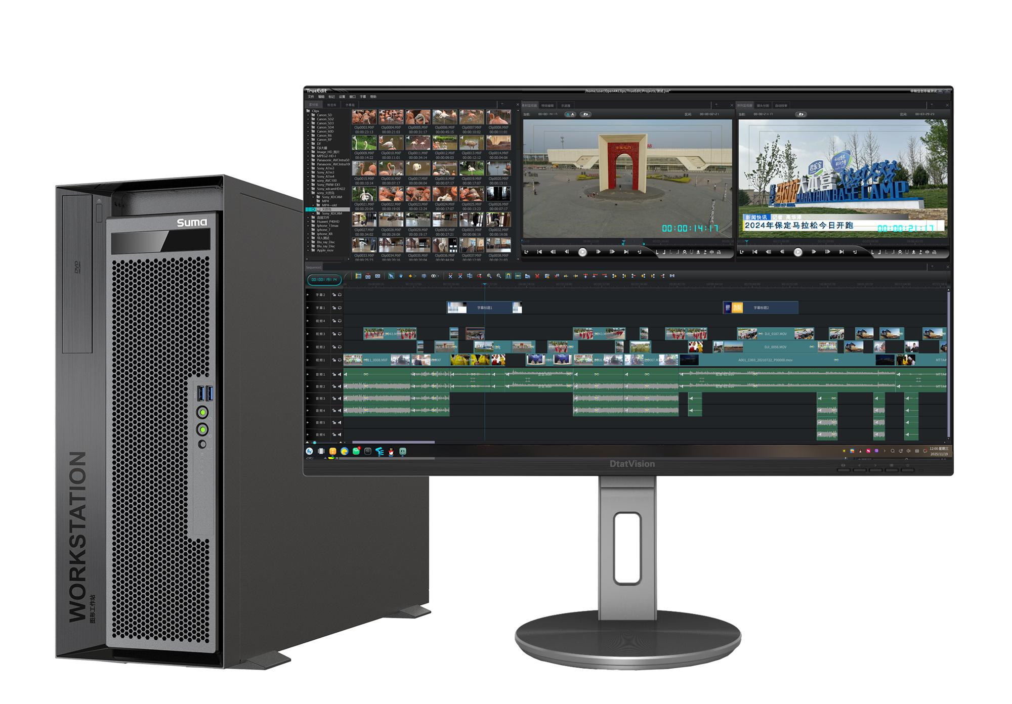 信创后期制作新标杆：TrueEdit信创非编，全链路自主可控赋能影视广电工业化生产