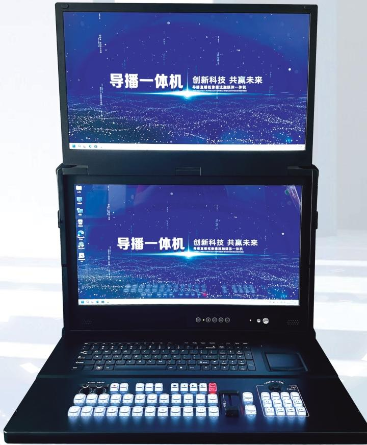 软硬协同重构现场制作 workflow：双屏便携导播一体机一体化直播方案