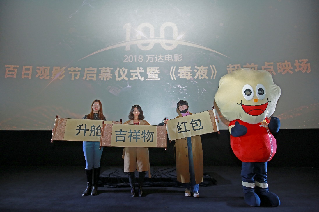 影迷狂欢盛宴是什么歌