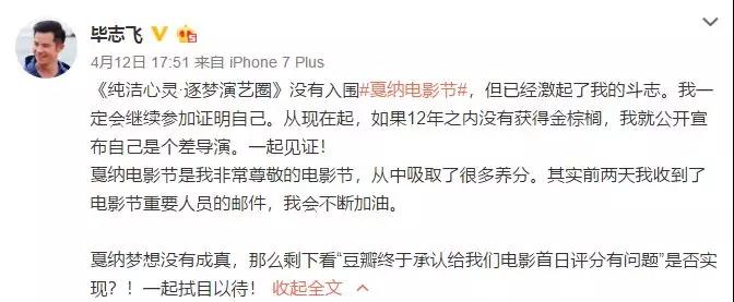 县城状元毕志飞