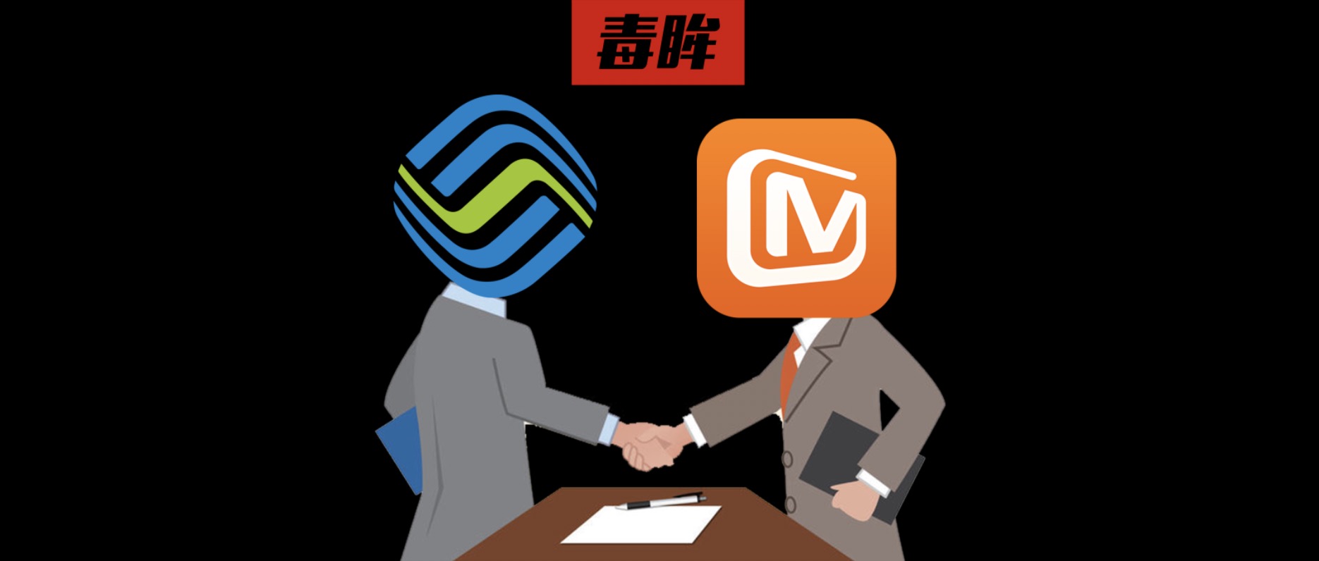 中国移动16亿资金入股，芒果超媒股价却为何接连下挫？