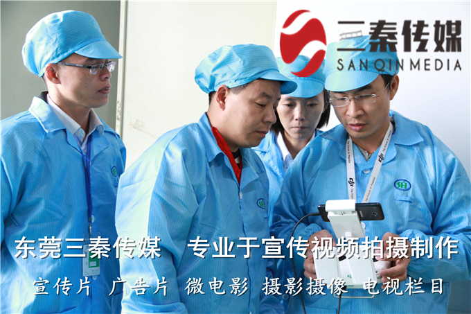东莞樟木头企业宣传片拍摄视频拍摄制作需要注意的6大事项