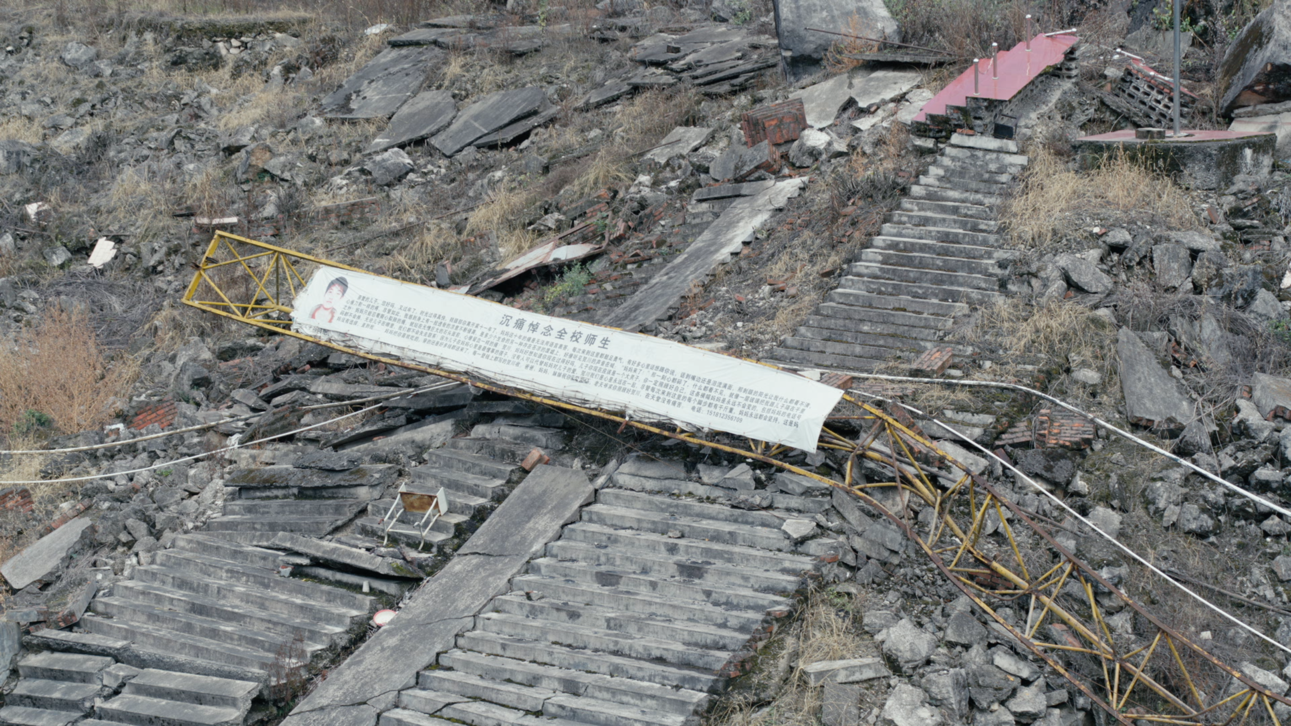 北川中学地震遗址