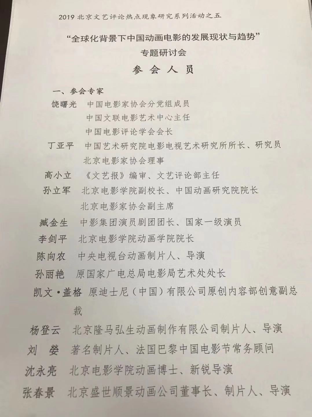 饶曙光：《哪吒》成为学界研讨热点；票房成功原因分析