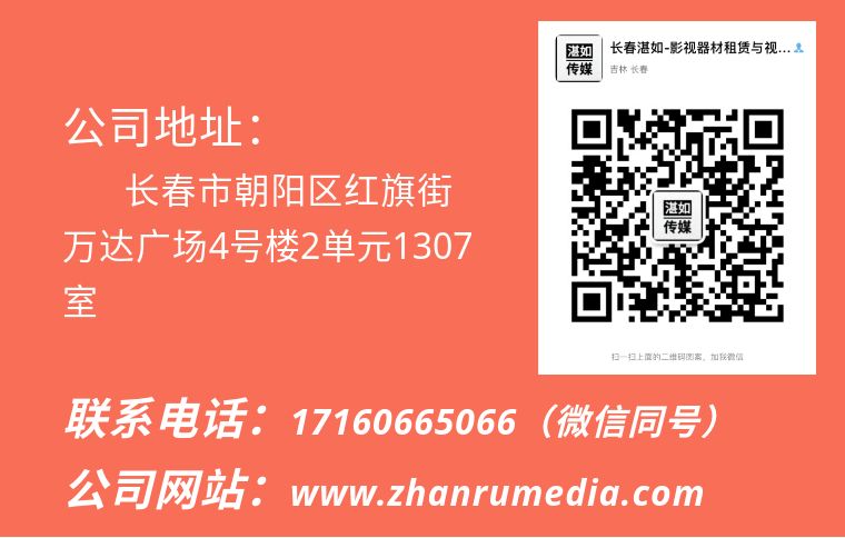  长春摄影摄像拍摄影视器材租赁教学拍摄省文化工程业务培训拍摄—湛如传媒