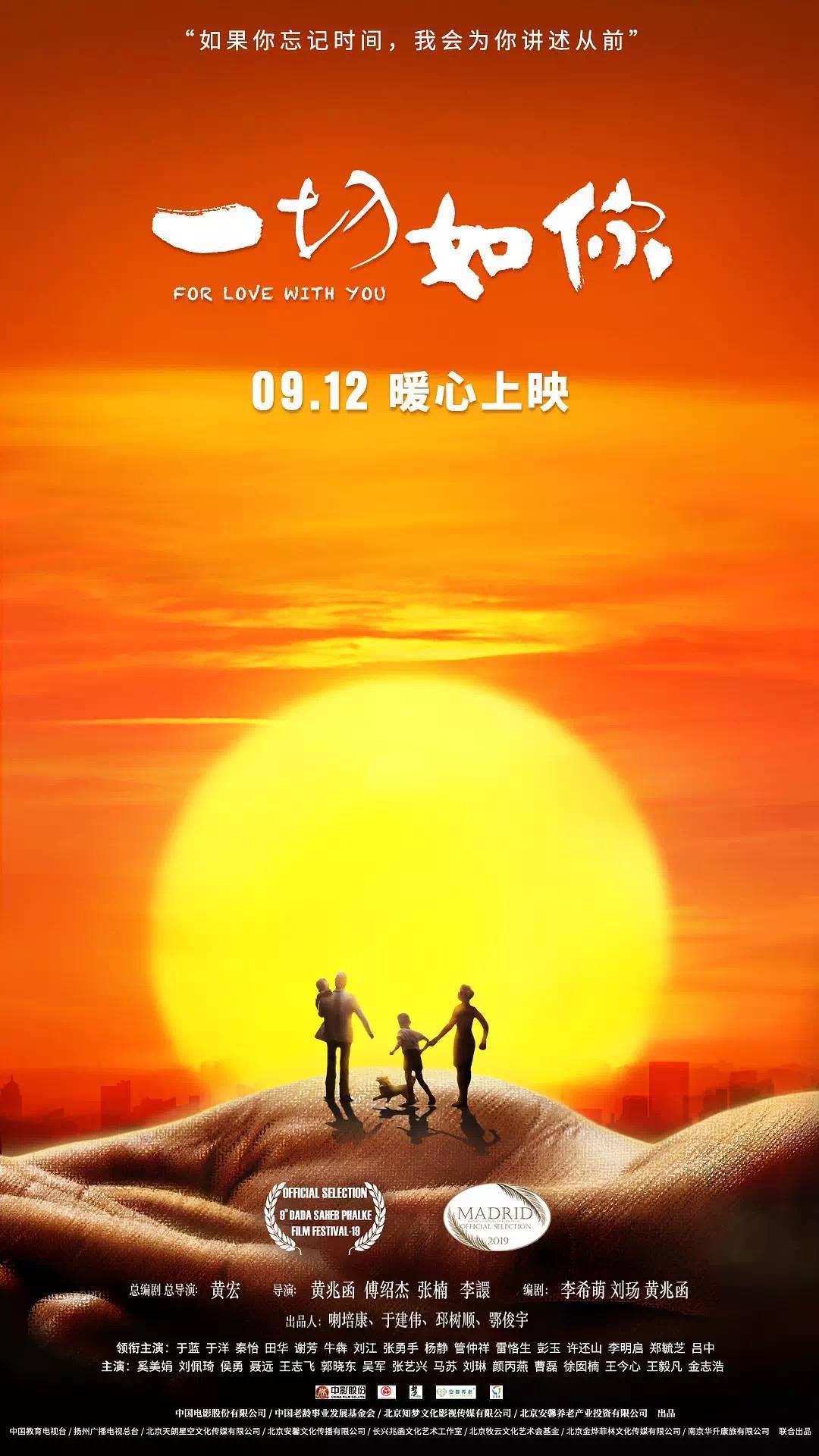 最萌年龄差电影产生？《一切如你》可不止这些