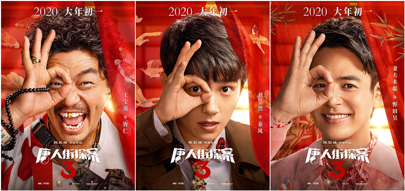 《唐人街探案3》时隔两年回归，轻工业起步的“唐探宇宙”留下什么启发？