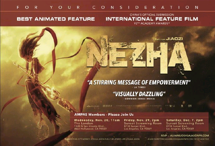 公关奥斯卡有指南，《哪吒》为什么做不到？